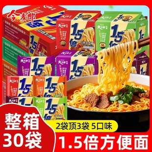 今麦郎1.5倍方便面泡面拉面整箱批发一袋半大面饼夜宵速食免煮
