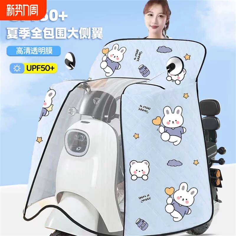 电动车挡风被夏季防水防晒遮阳罩四季通用电瓶车防风罩2026通用款