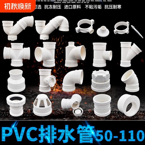 PVC弯头排水管件|超1.4万次加购
