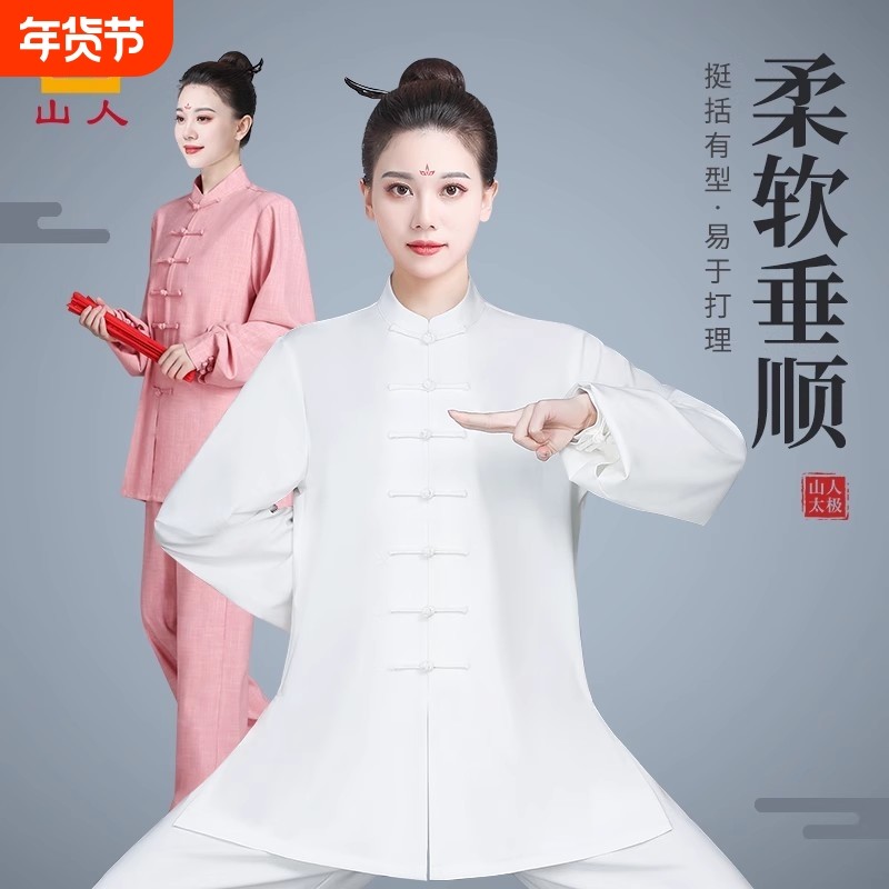 新款太极服女款秋冬季高端八段锦太极拳练功服武术表演服男士套装