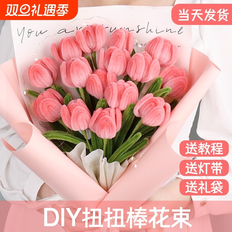 郁金香扭扭棒花束手工diy材料包编织向日葵制作装饰品自己做柿柿如