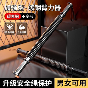 碳钢加强臂力器20-60公斤训练棒