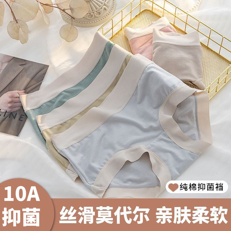 yaloo/雅鹿四季款女士内裤莫代尔裸感无痕抗菌裆少女舒适包臀内裤