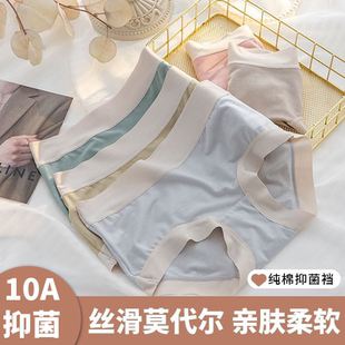 女士?jī)?nèi)褲 yaloo 款 莫代爾裸感無(wú)痕抗菌襠少女舒適包臀內(nèi)褲 雅鹿四季