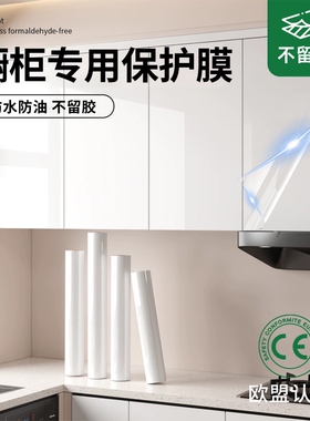 吊柜防油贴纸厨房橱柜透明膜墙贴