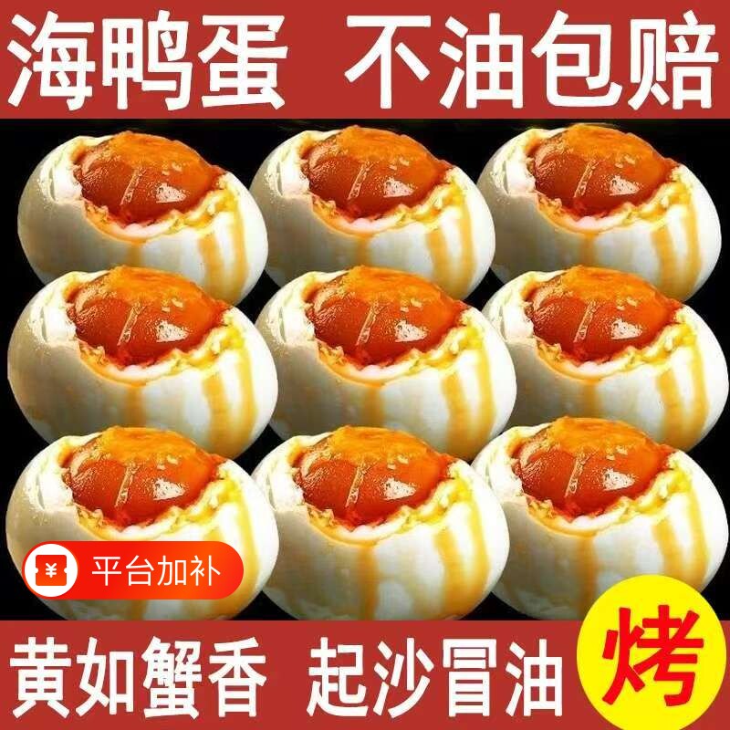 10枚大咸鸭蛋广西烤鸭蛋正宗红心流油熟咸鸭蛋整箱批发海鸭咸蛋