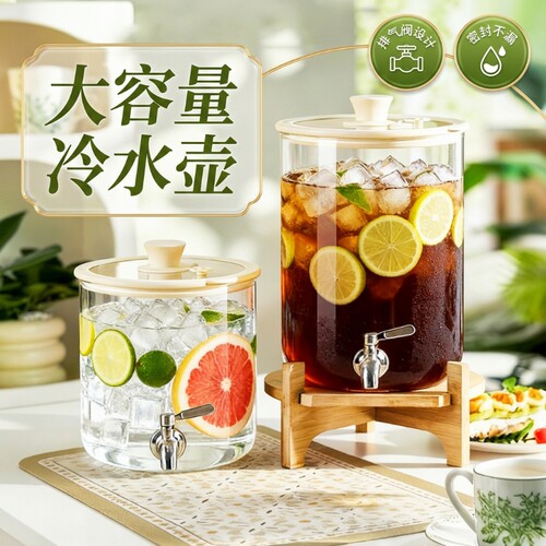 冷水壶耐高温玻璃凉水壶带龙头家用大容量冰箱饮料桶储水壶水桶