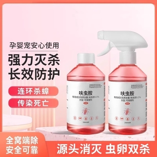 灭蟑螂药杀虫剂家用室内非无毒全窝端呋虫胺小将跳蚤神器喷雾宠物