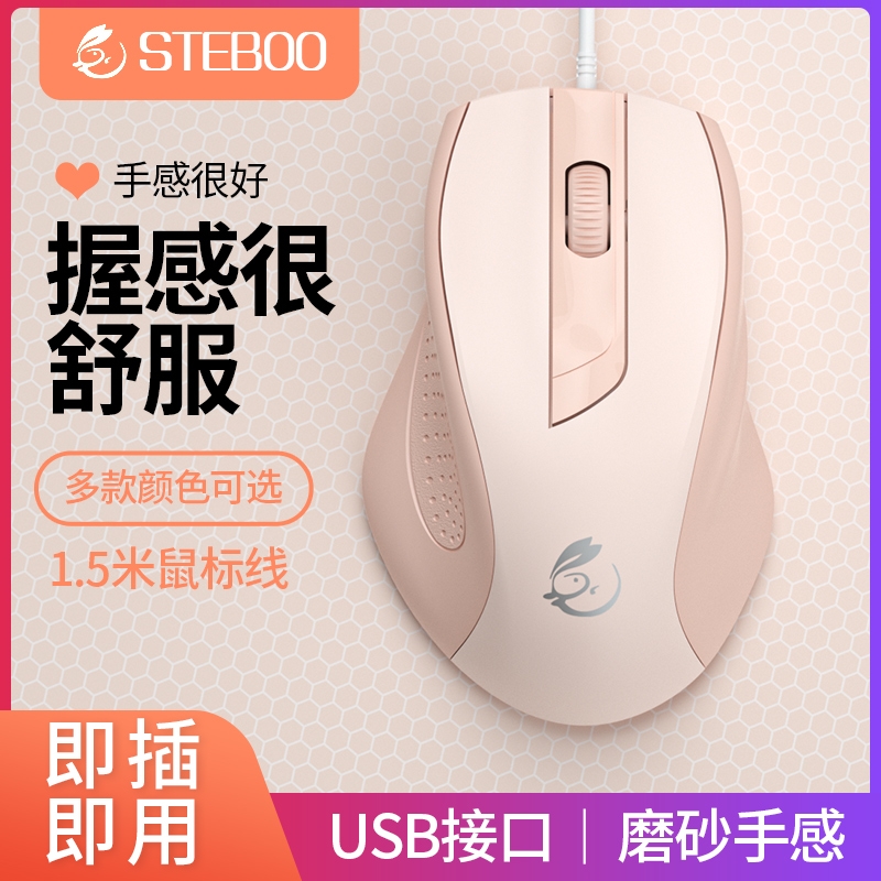 有线鼠标静音办公游戏家用