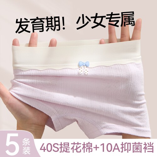 女童内裤女孩儿童纯棉全棉a类