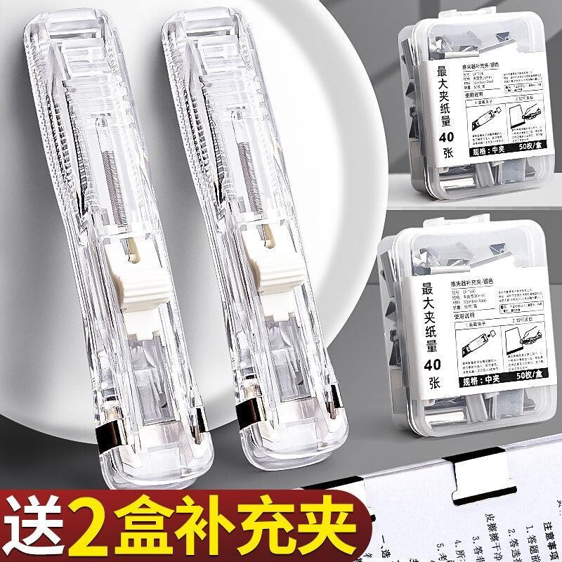 推夹器文件小夹子文具固定试卷神器订书机装订金属钉票据书本纸张办公用品推推夹书助推燕尾透明补充工具图片