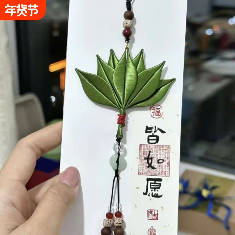 霉运退散妍妍赵露思同款非遗柚子叶缠花DIY材料包包手机吊坠挂件