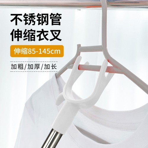绿修衣叉不锈钢可伸缩优质撑衣杆家用加长加厚晾衣杆挑挂衣服神器
