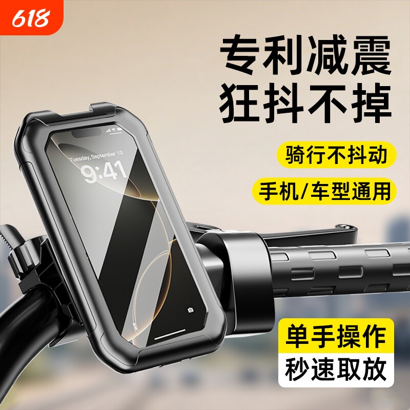专业减震防抖】电动车手机支架2026新款防震防抖踏板摩托车电瓶自行车外卖骑手导航专用后视镜款骑行固定支架