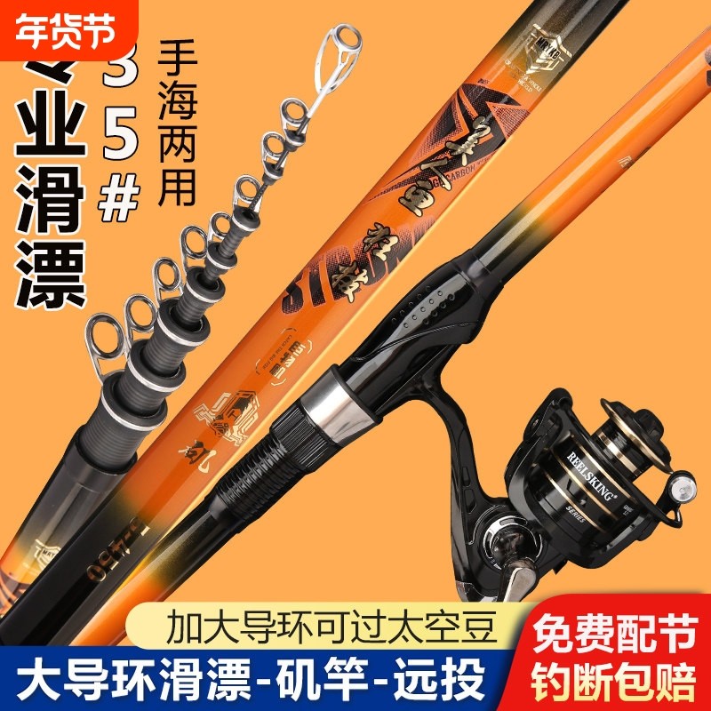 新款路滑矶钓竿叽竿碳素超轻长节大导环滑漂专用矶钓杆叽杆套装,户外/登山/野营/旅行用品,矶钓竿,淘宝优惠券,粉丝福利购,淘宝优惠卷