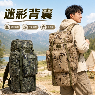 新式迷彩背囊大容量110升背包防水寒区户外携行具原厂登山包