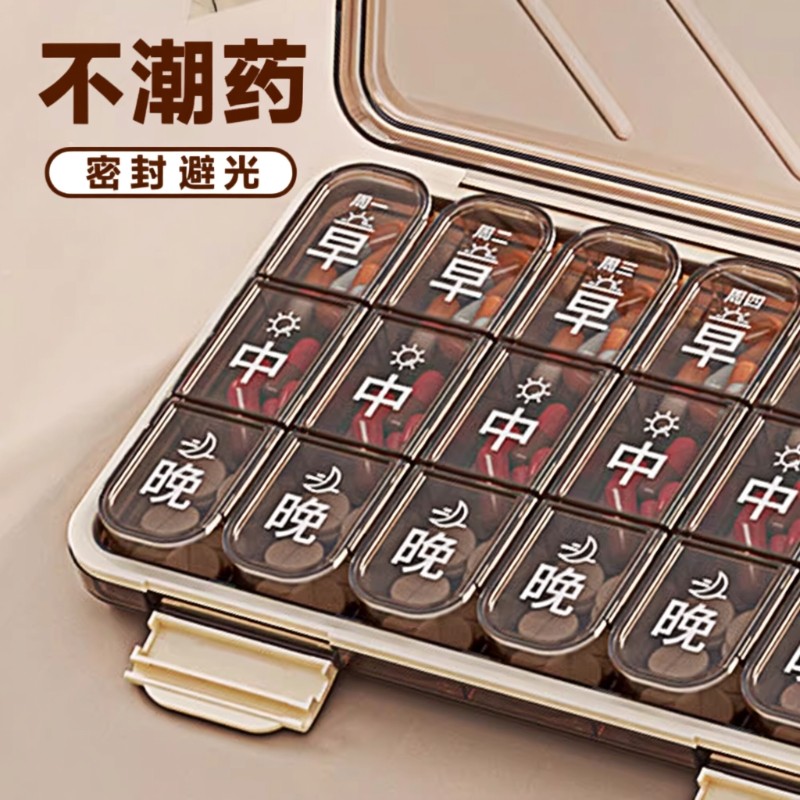 日本药盒一周七天分药器药品分装盒便携式老年人吃药提醒盒子丸片,收纳整理,药盒,淘宝优惠券,粉丝福利购,淘宝优惠卷