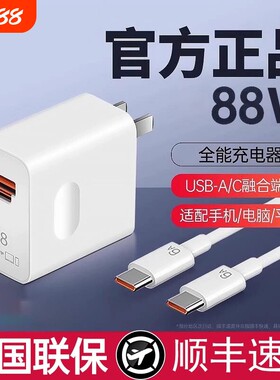 官方正品原配超级快充适用华为88W充电器头mate60Pro/50/40数据线Pura70Ultra保时捷X手机插头套装氮化镓耳机