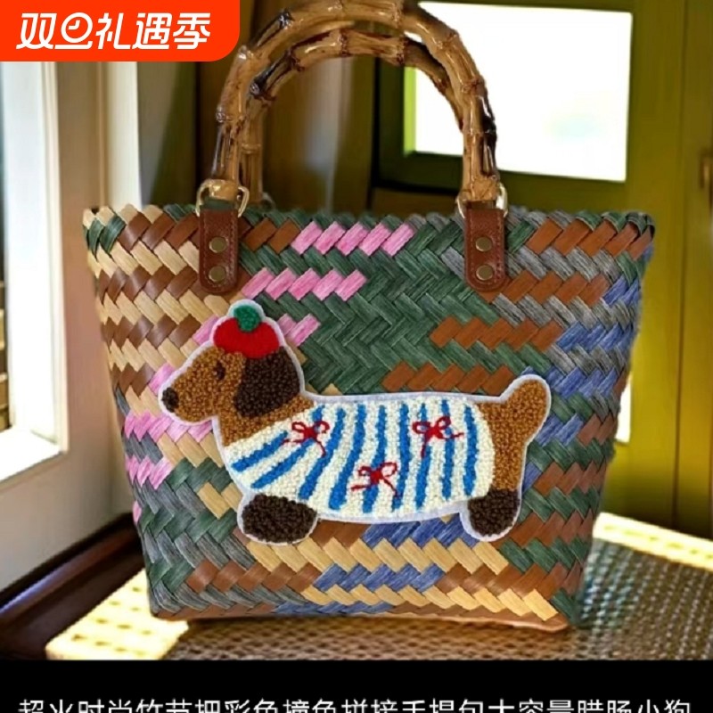 菜篮子超火时尚女包竹节把撞色拼接上班手提包大容量腊肠狗编织包