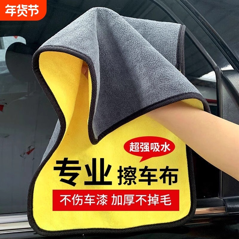 汽车毛巾擦车巾专用不掉毛巾吸水洗车抹布钓鱼大擦车布玻璃车上,汽车用品/电子/清洗/改装,擦车巾,淘宝优惠券,粉丝福利购,淘宝优惠卷