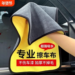 汽车毛巾擦车巾专用不掉毛巾吸水洗车抹布钓鱼大擦车布玻璃车上