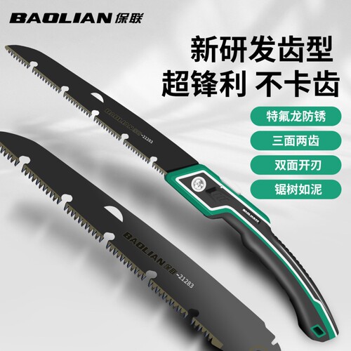 手持锯三色折叠锯家用小型手持多功能三面两齿木工锯伐木工具