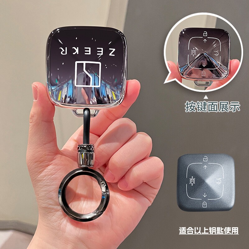 极氪001钥匙套007保护渐变壳X/7X全包高级009汽车扣9X男女挂饰链图片