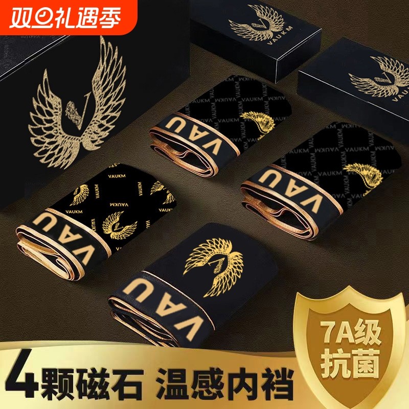 纯棉磁石男士内裤抗菌平角裤磁石潮流四颗内裆大码印花四角礼盒装