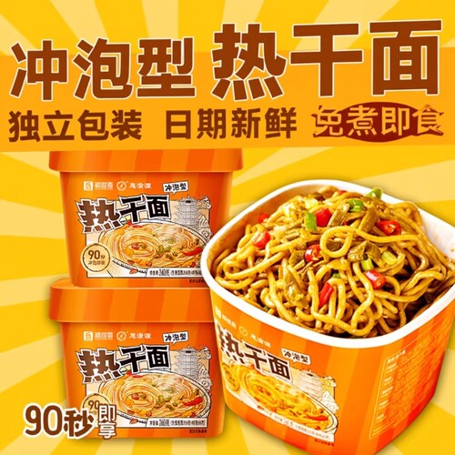 正宗武汉热干盒装免煮速食