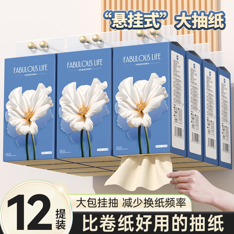 小蛮熊漫花悬挂式抽纸纸巾家用整箱实惠餐巾纸厕纸卫生纸巾底部抽