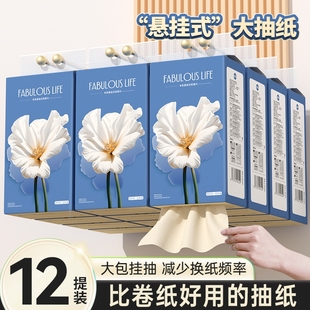 小蛮熊漫花悬挂式 抽纸纸巾家用整箱实惠餐巾纸厕纸卫生纸巾底部抽