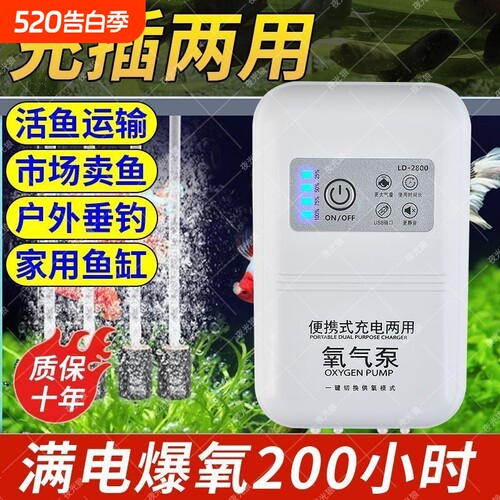 增氧泵usb充电养鱼增氧机车载户外钓鱼桶打氧机充氧泵气泵氧气