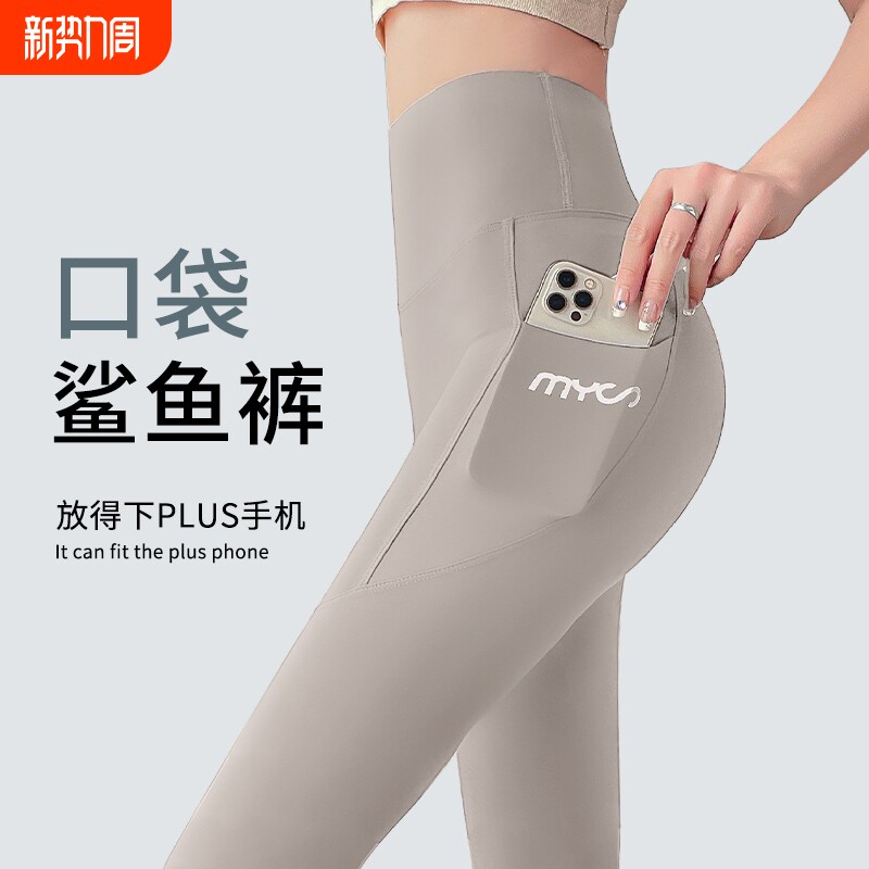 2026年秋冬新款口袋鲨鱼裤女外穿加绒加厚瑜伽收腹提臀薄款打底裤