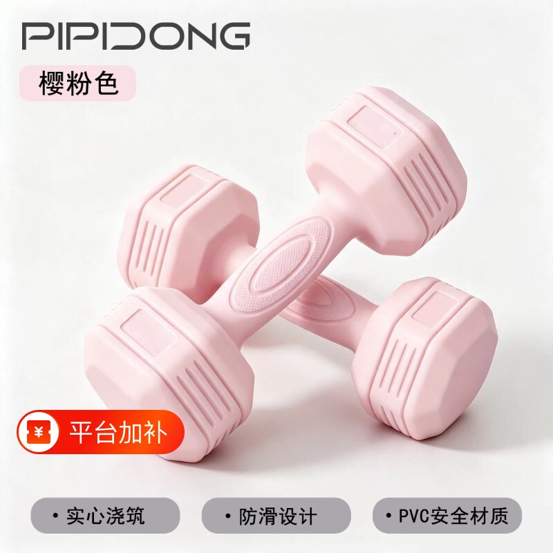 瑜伽哑铃女士健身家用壶铃杠铃器材儿童2KG小哑铃锻炼力量训练