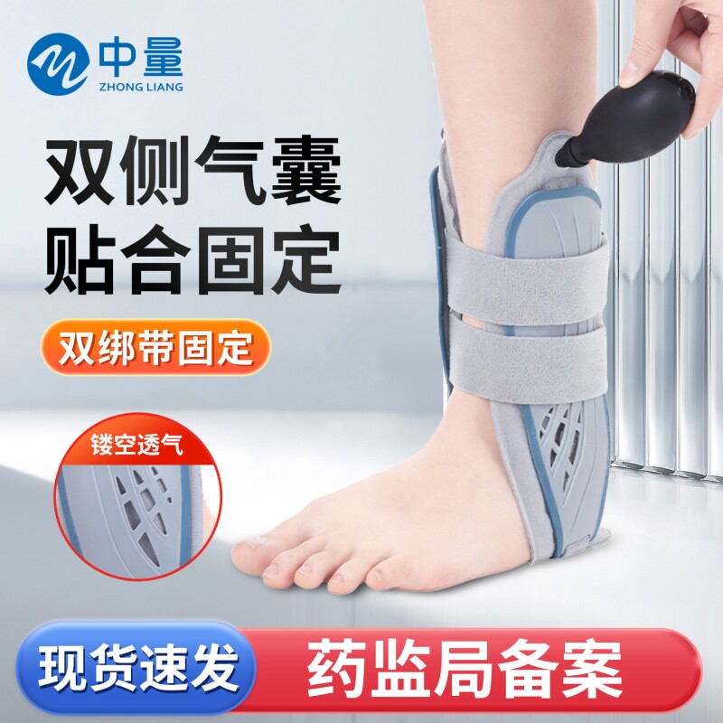 踝关节固定支具夹板充气式防崴脚护具扭伤脚踝骨折护踝支具可穿鞋