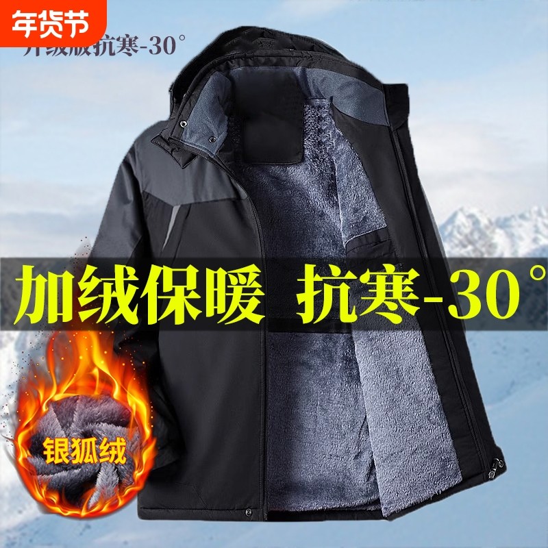 冲锋衣棉服男款加绒加厚防寒保暖防水防风厚外套棉衣袄子防雨秋冬