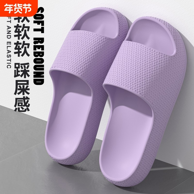居家凉拖鞋踩屎感女士洗澡防滑防臭耐磨浴室外穿加厚男士软底防滑,居家布艺,居家凉拖/凉鞋,淘宝优惠券,粉丝福利购,淘宝优惠卷