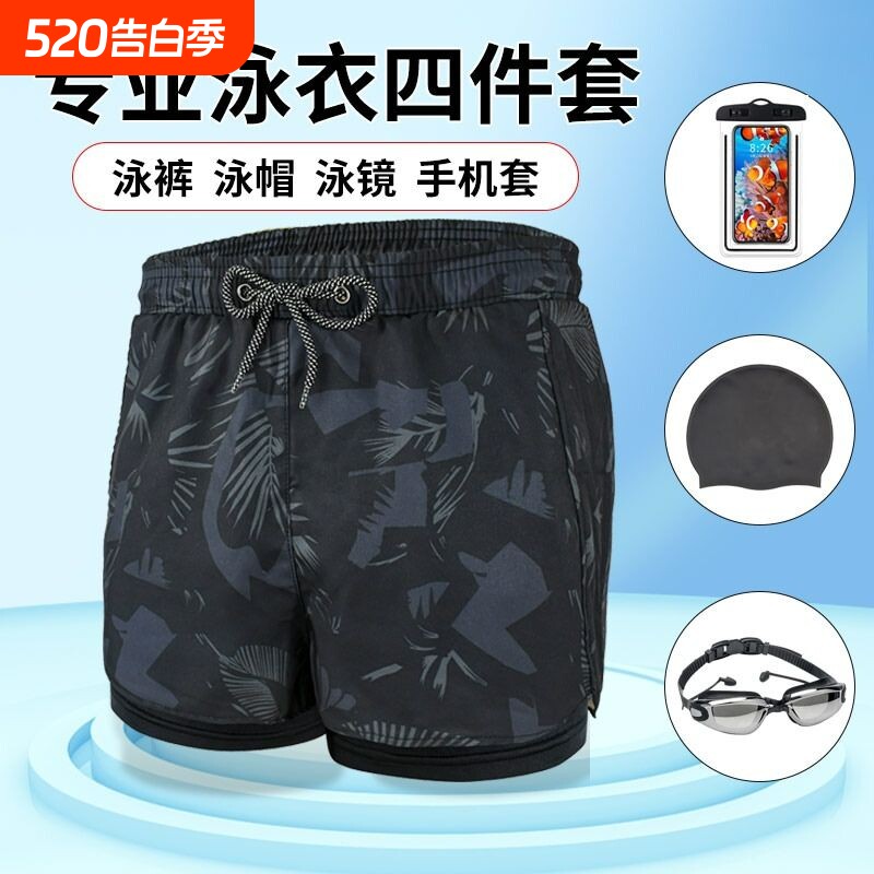 游泳裤男士泳衣泳帽三件套男生温泉防尴尬沙滩裤男款游泳装备全套
