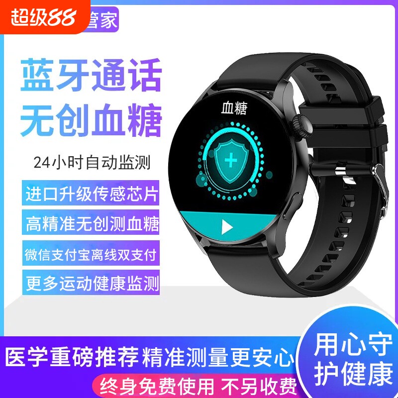 无创血糖手环智能监测血压心率血氧睡眠多功能来电接听智能手表