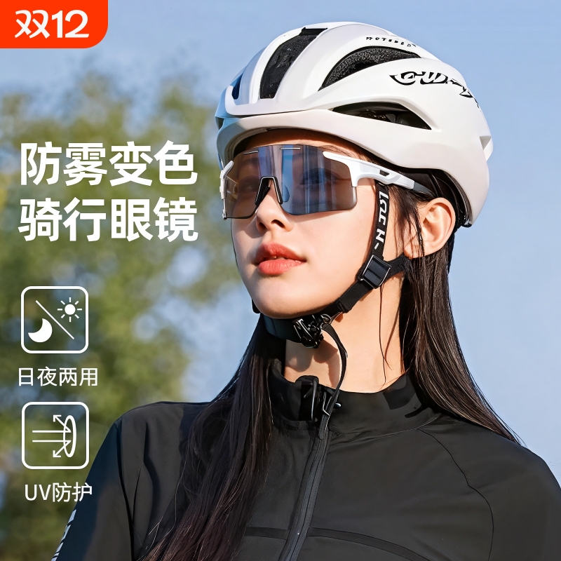 骑行眼镜防雾变色日夜两用自行车护目镜户外登山专业运动防风眼镜