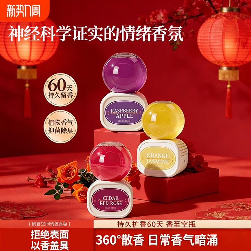 倒置香薰空气清新剂持久高级香氛室内卫生间除臭栀子花精油无火