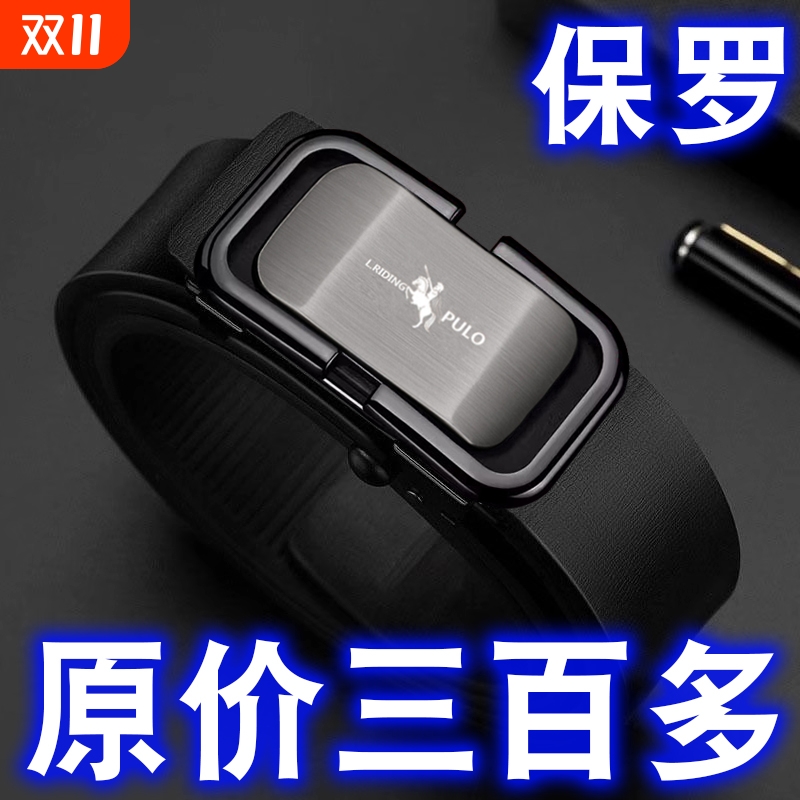 保罗自动扣皮带男士纯牛皮腰带潮