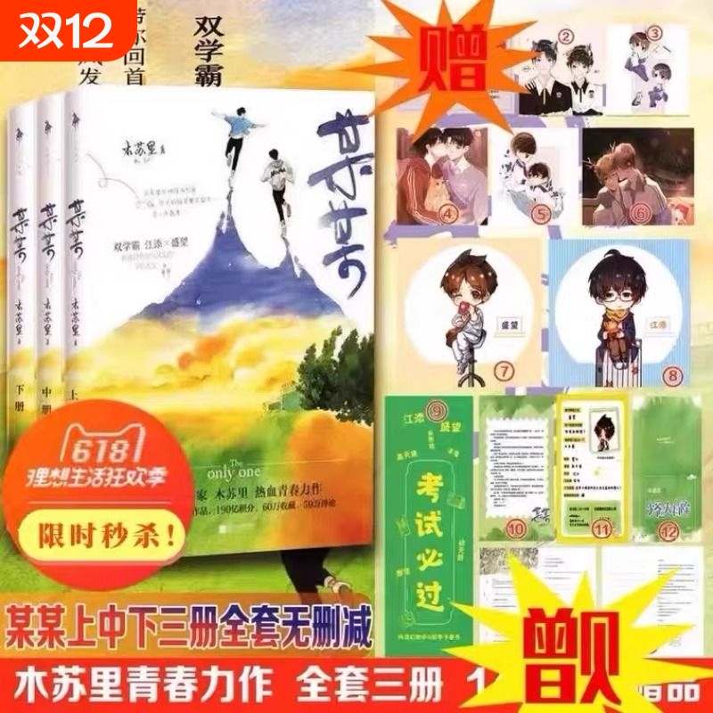 某某小说全套某某小说全套木苏里