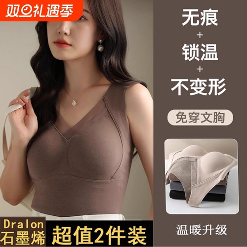 石墨烯保暖背心美背文胸常规V领时尚性感内搭发热羊毛聚拢蚕丝