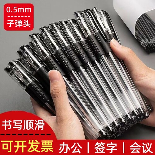笔圆珠笔水笔中性笔0.5办公用商务签字笔黑色碳素笔大容量学生用水性笔红蓝刷题笔油性学生考试专用批发顺滑
