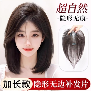 刘海假发女片头顶补发蓬松真发遮白发高颅顶增发量轻薄无痕假刘海