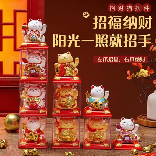 太阳能招财猫摆件自动招手2026新款摇手车载办公室桌面店铺开业