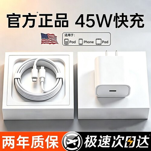 适用苹果17手机充电器45W快充