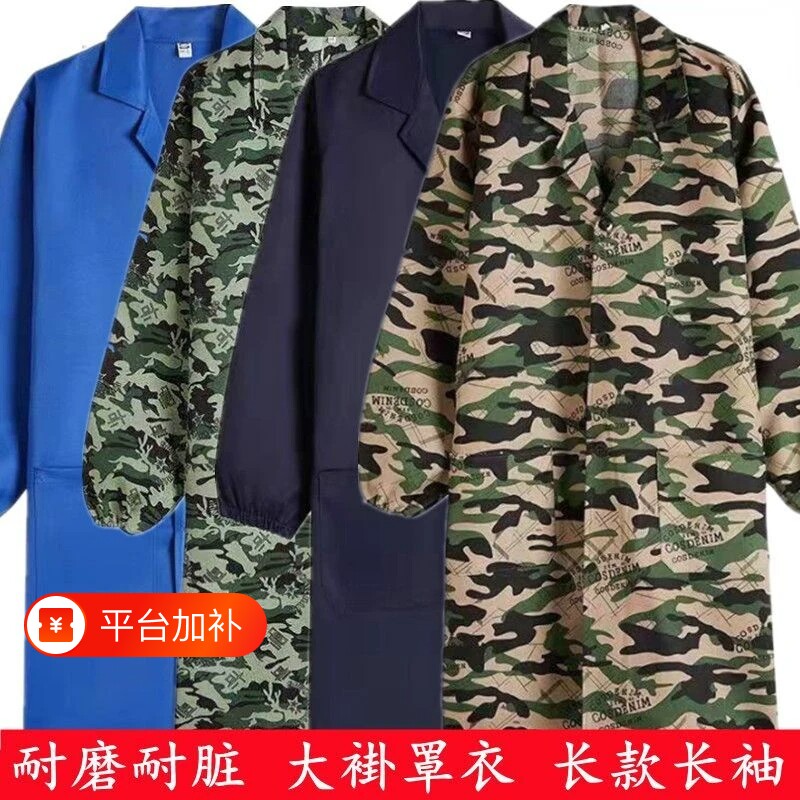 大褂工作服男装迷彩罩衣围裙耐磨耐脏男女养殖搬运防尘长款工装服