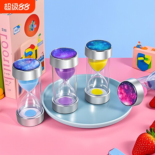 星空沙漏计时器防摔30分桌面摆件